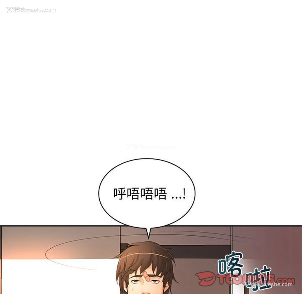 27P - 老婆至上