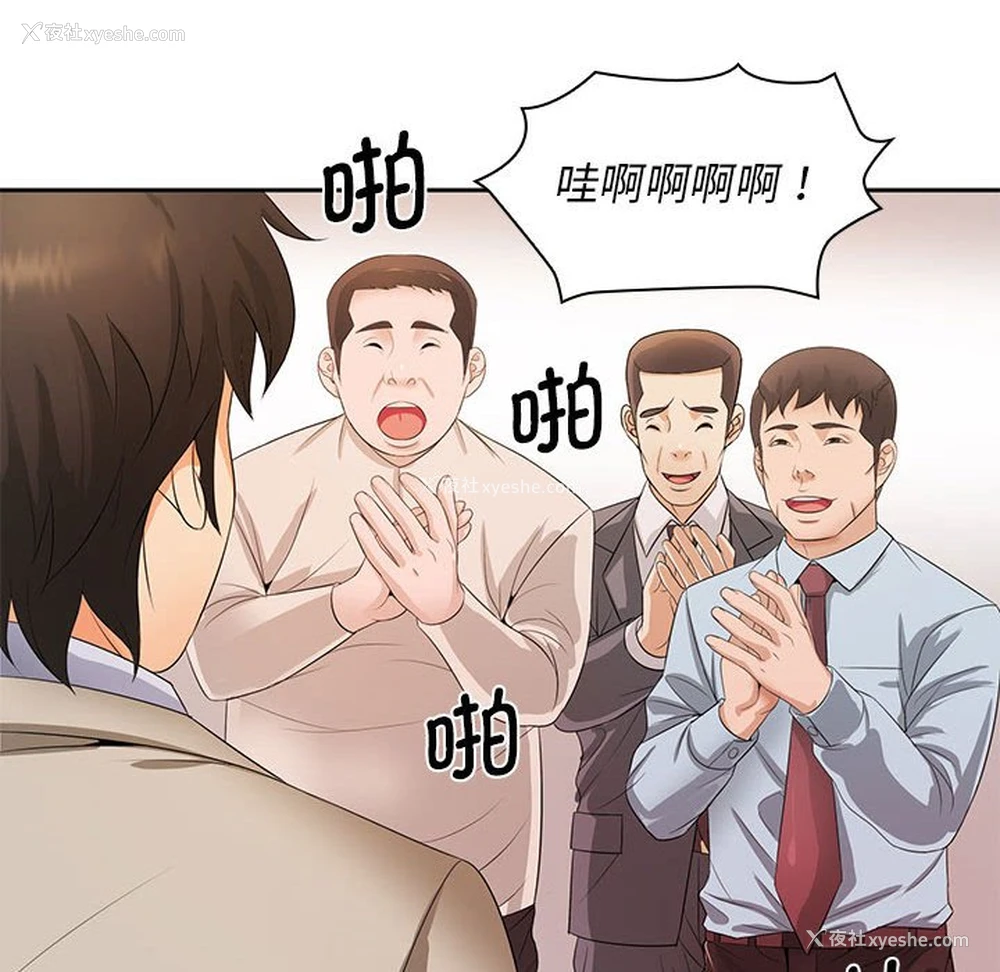 31P - 老婆至上
