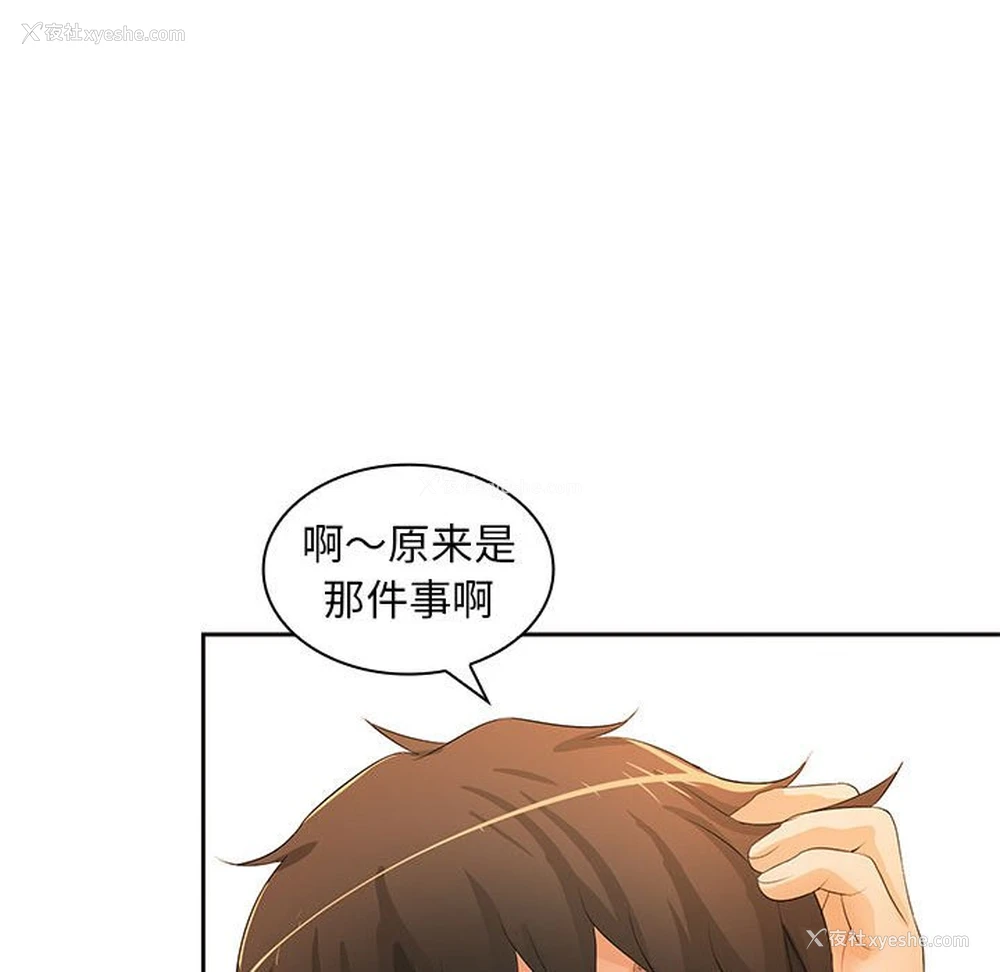 36P - 老婆至上