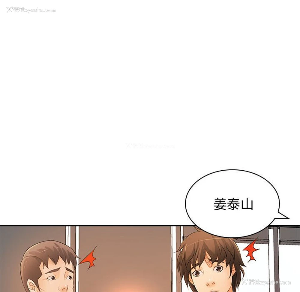 42P - 老婆至上