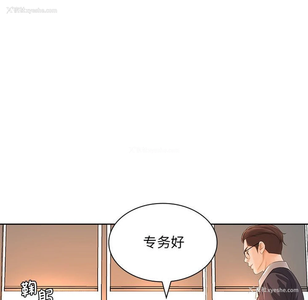 44P - 老婆至上