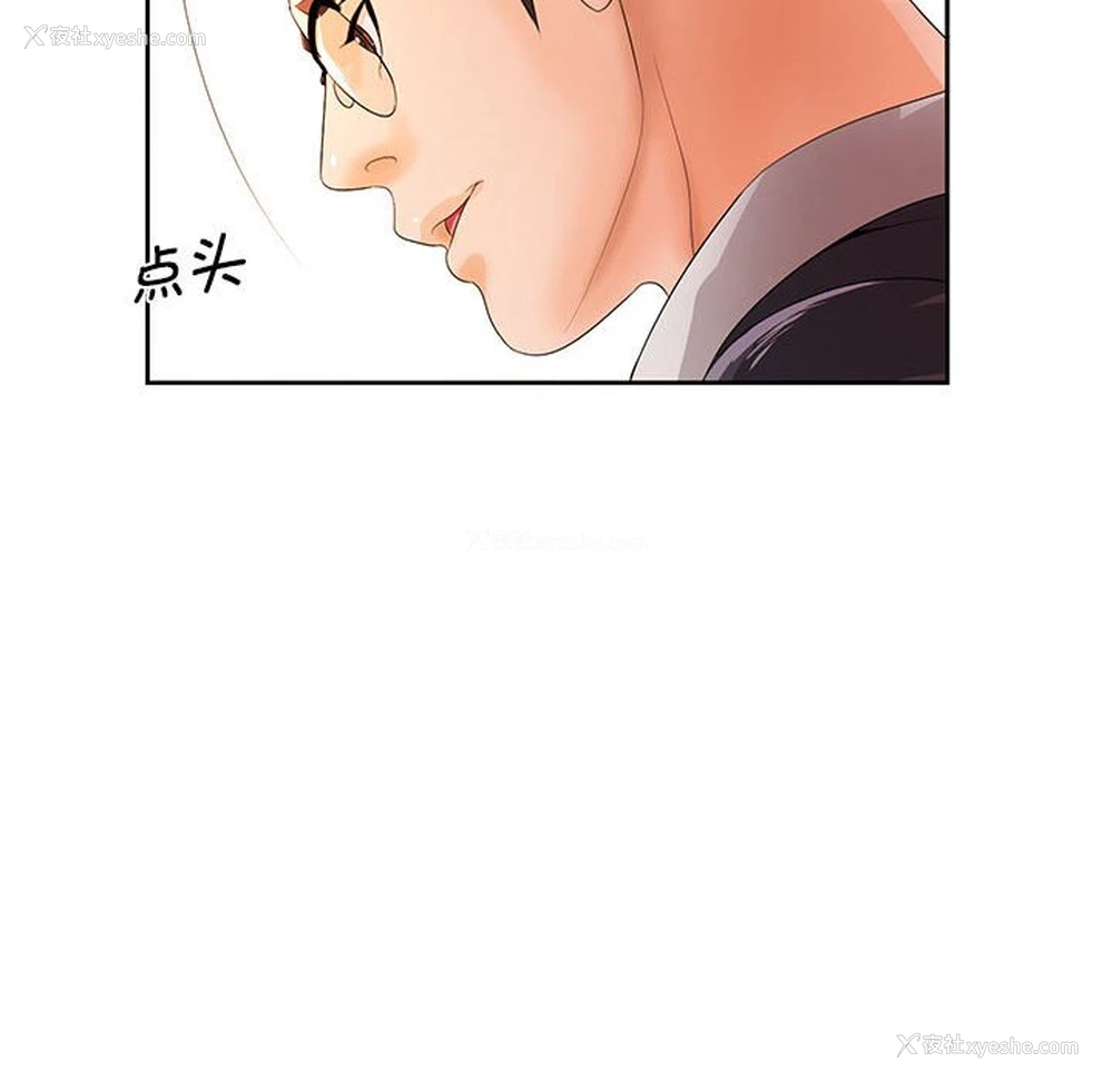 47P - 老婆至上