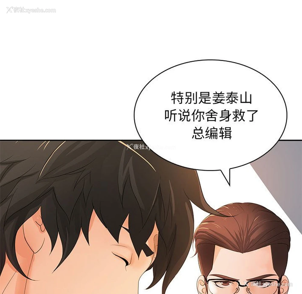48P - 老婆至上