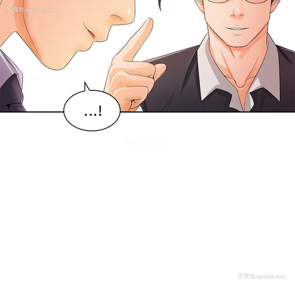 49P - 老婆至上