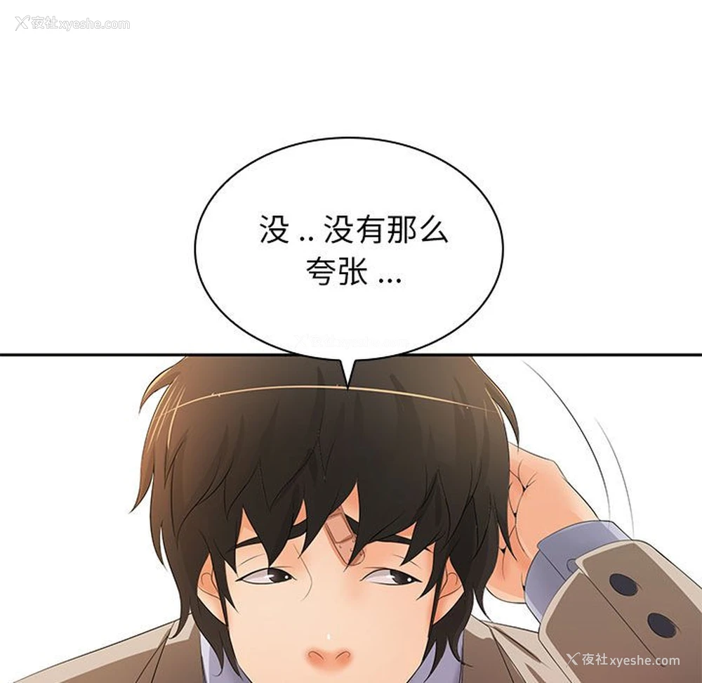 50P - 老婆至上