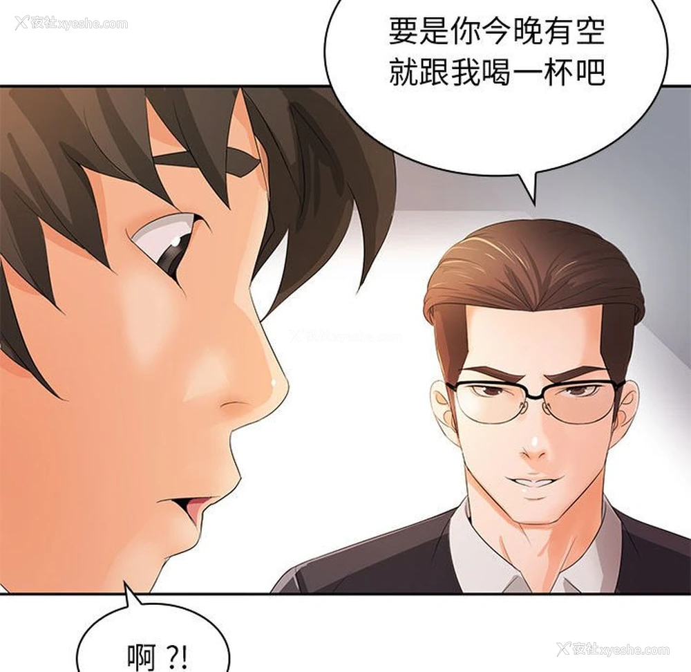 52P - 老婆至上