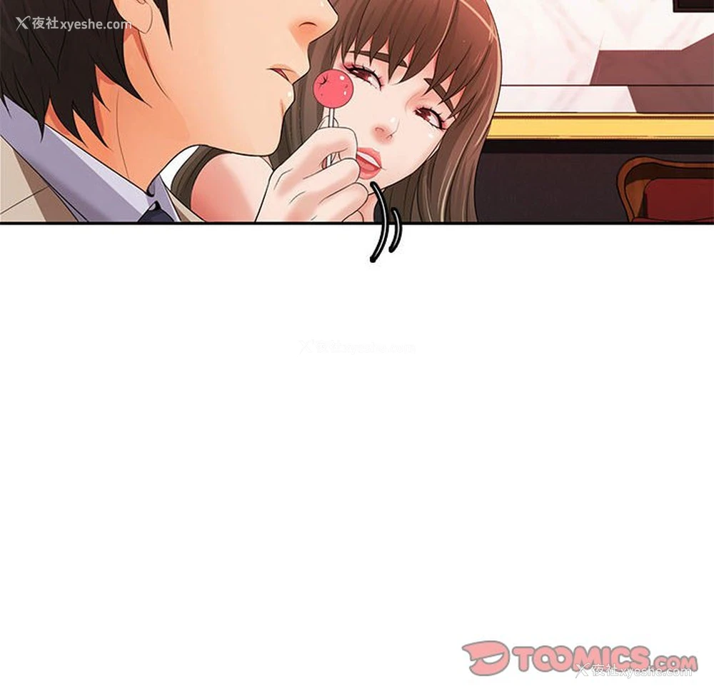 63P - 老婆至上