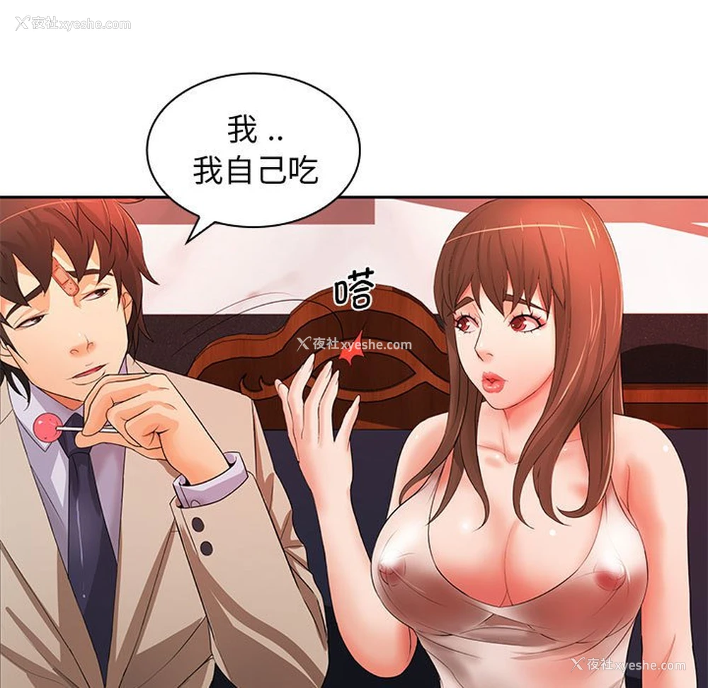 64P - 老婆至上