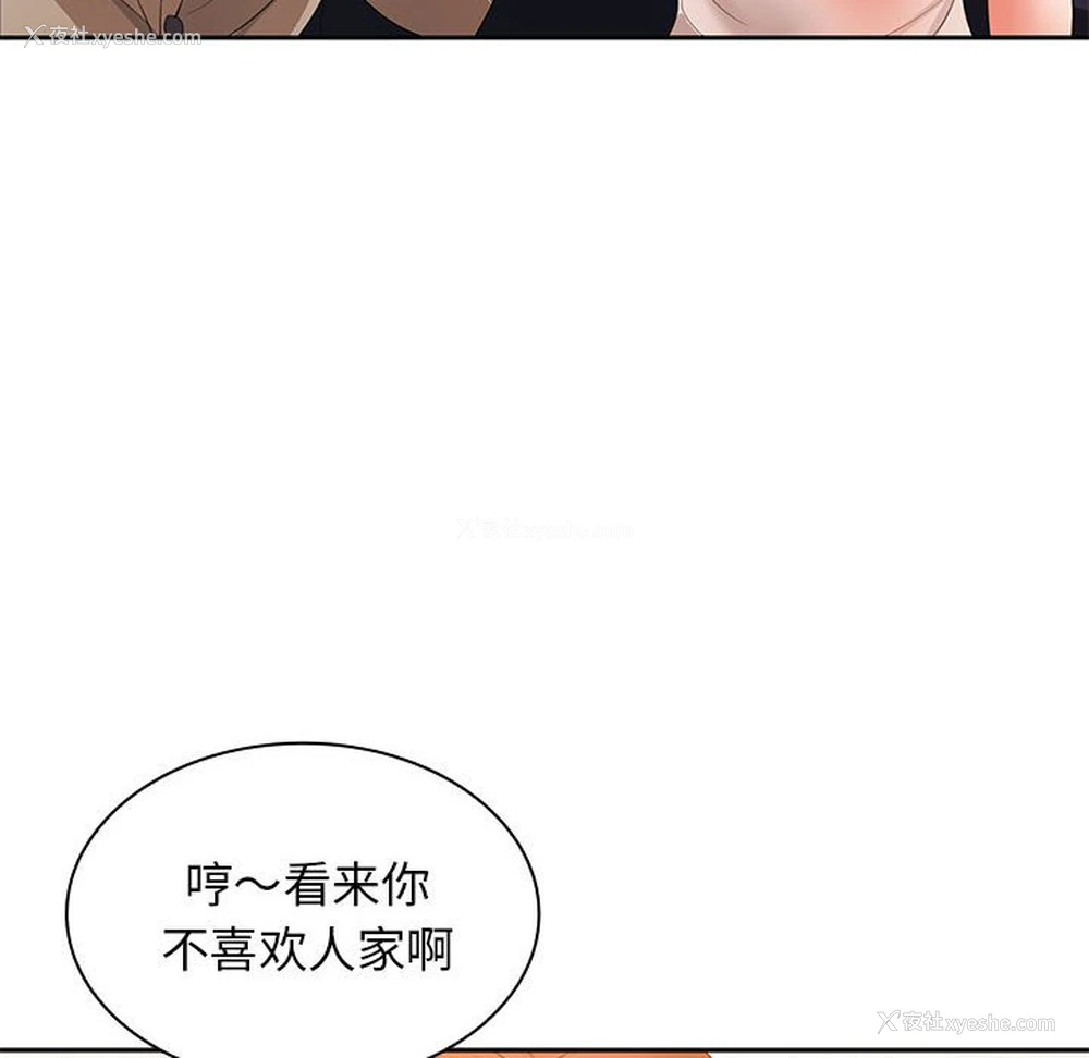 65P - 老婆至上