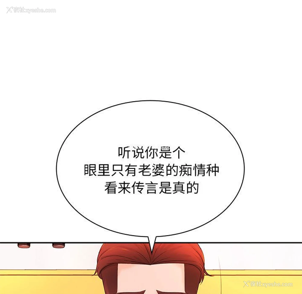 70P - 老婆至上
