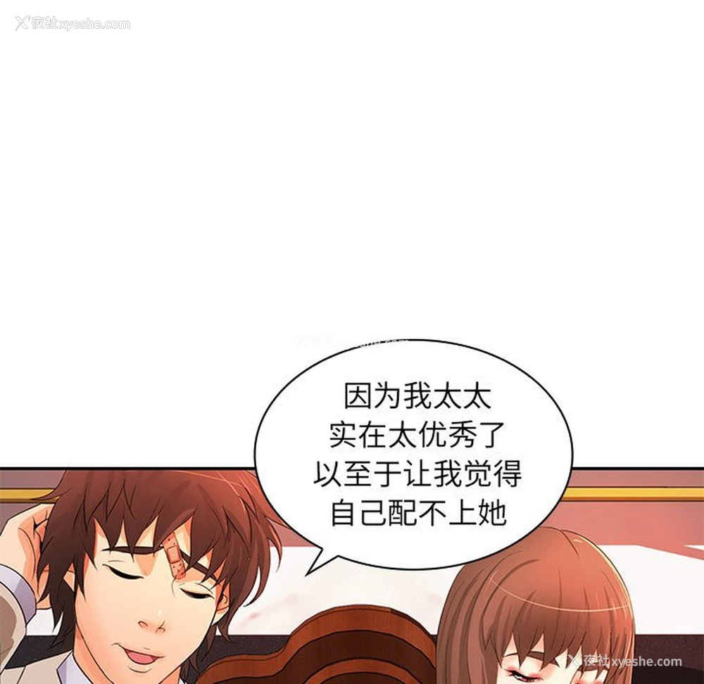 72P - 老婆至上