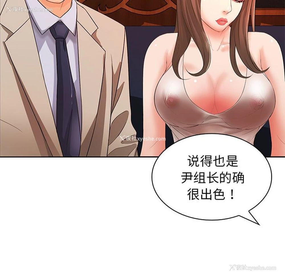 73P - 老婆至上