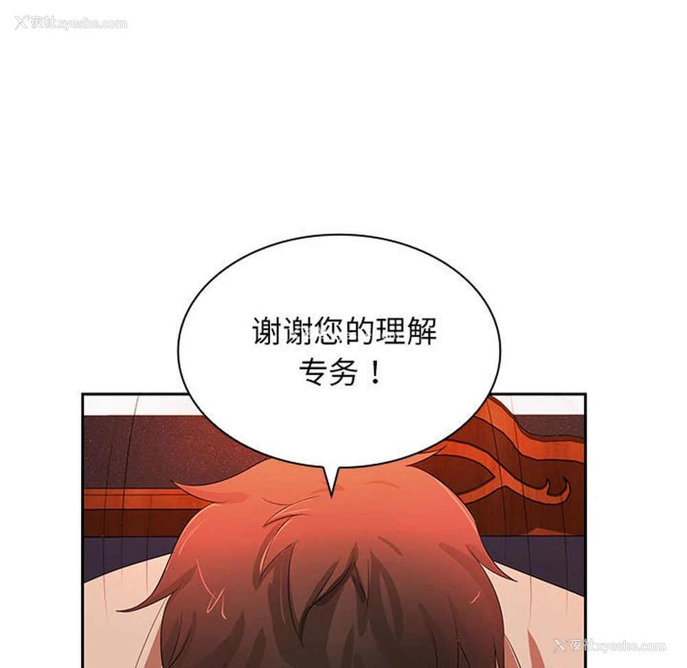 74P - 老婆至上