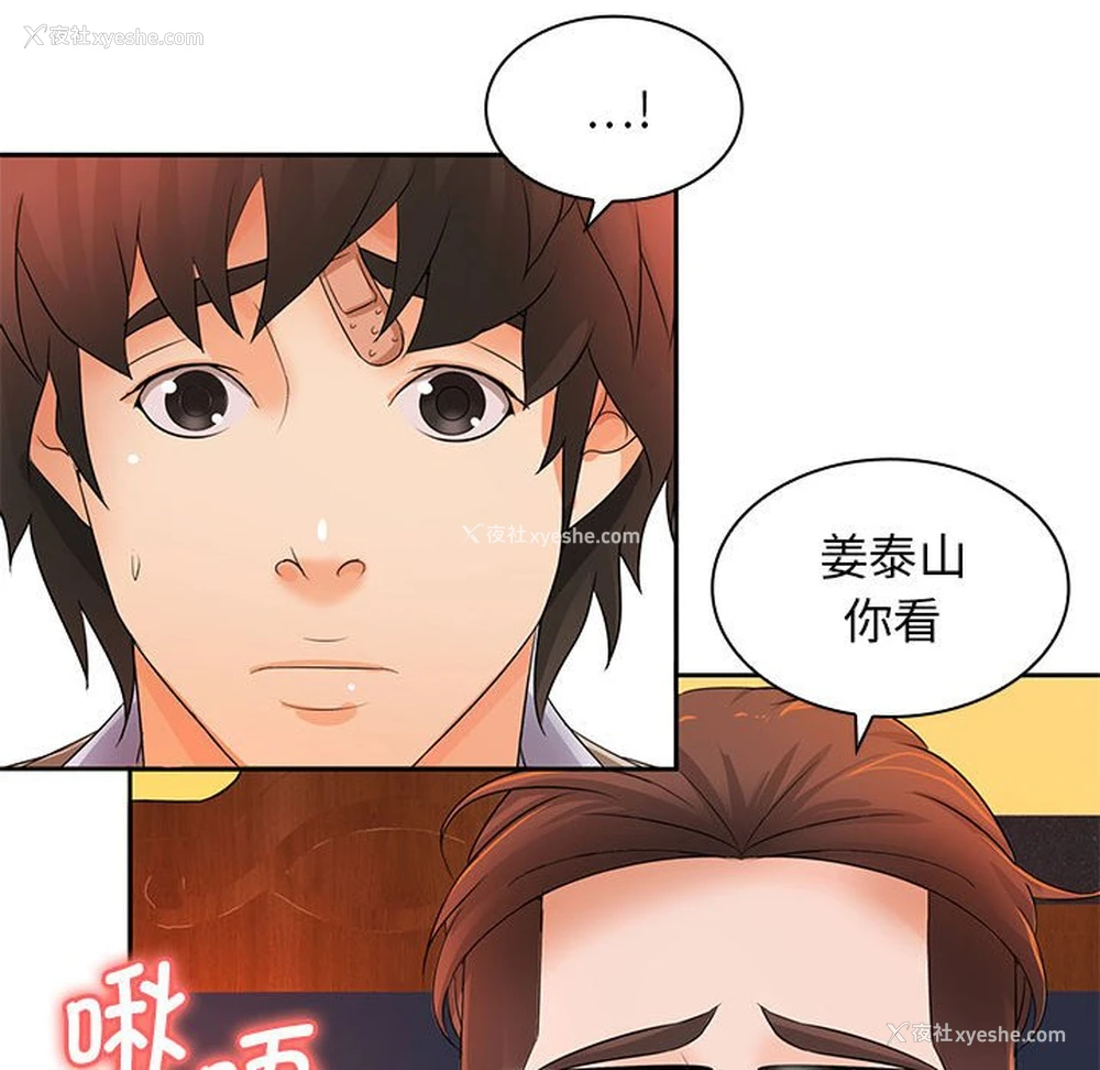 80P - 老婆至上