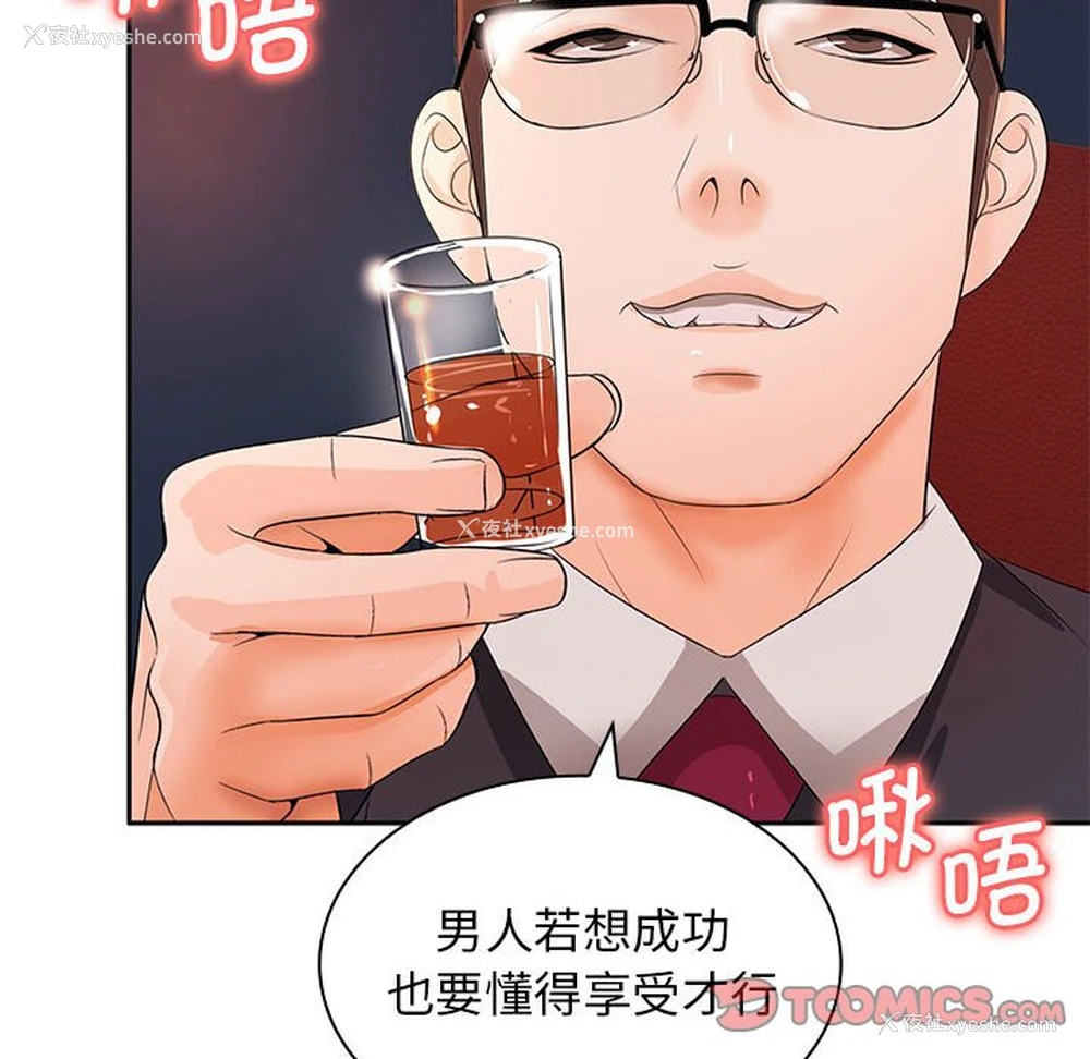 81P - 老婆至上