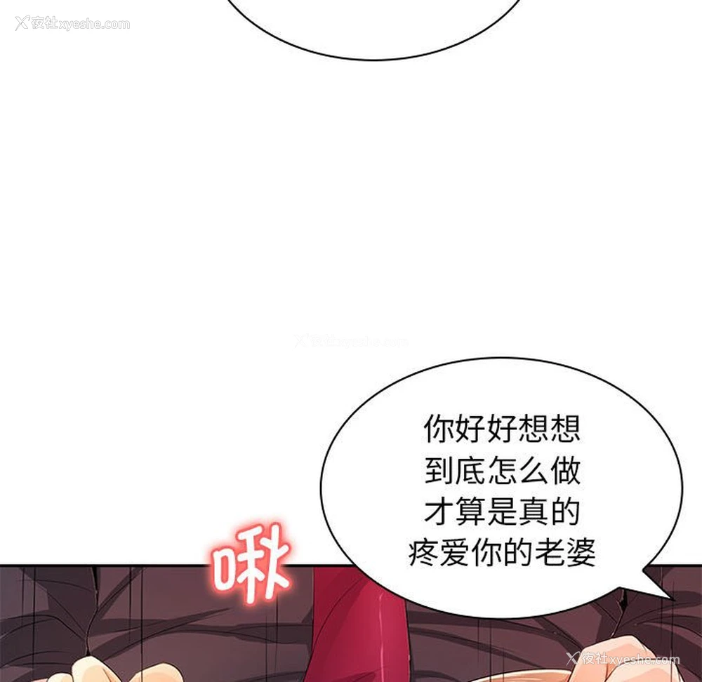 82P - 老婆至上