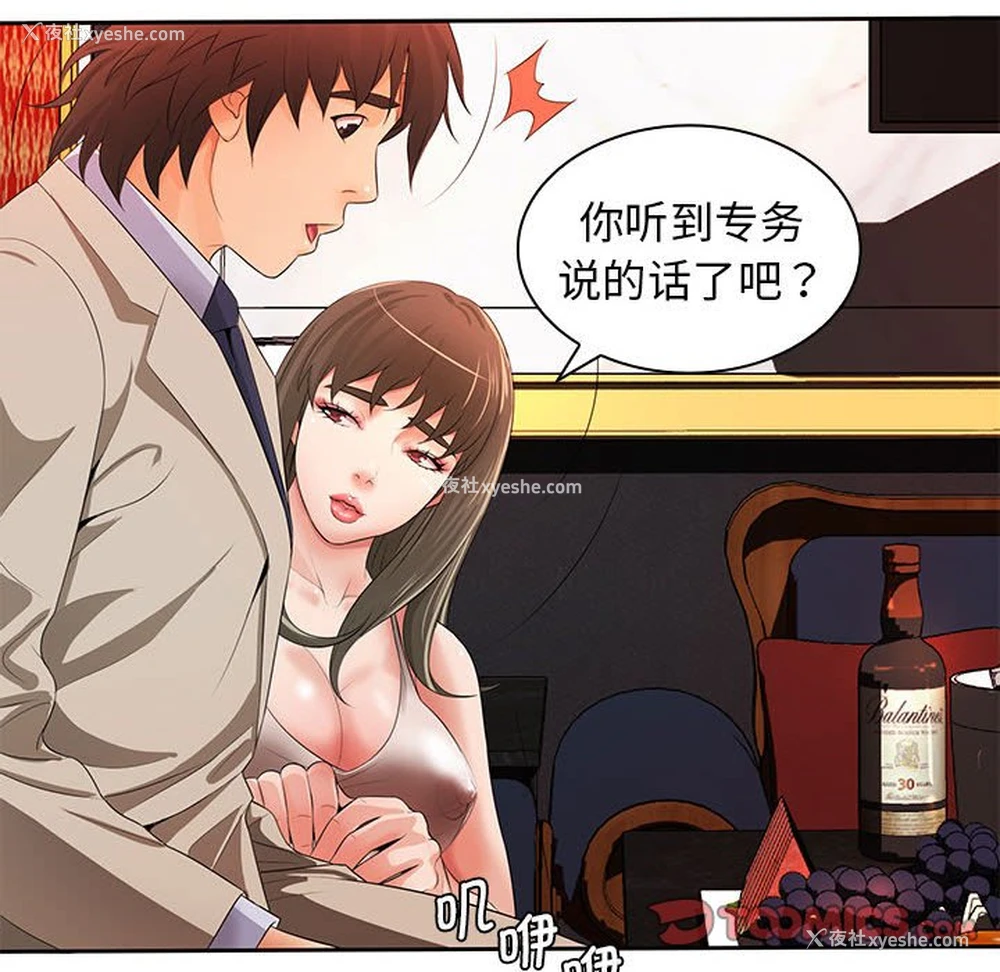 87P - 老婆至上