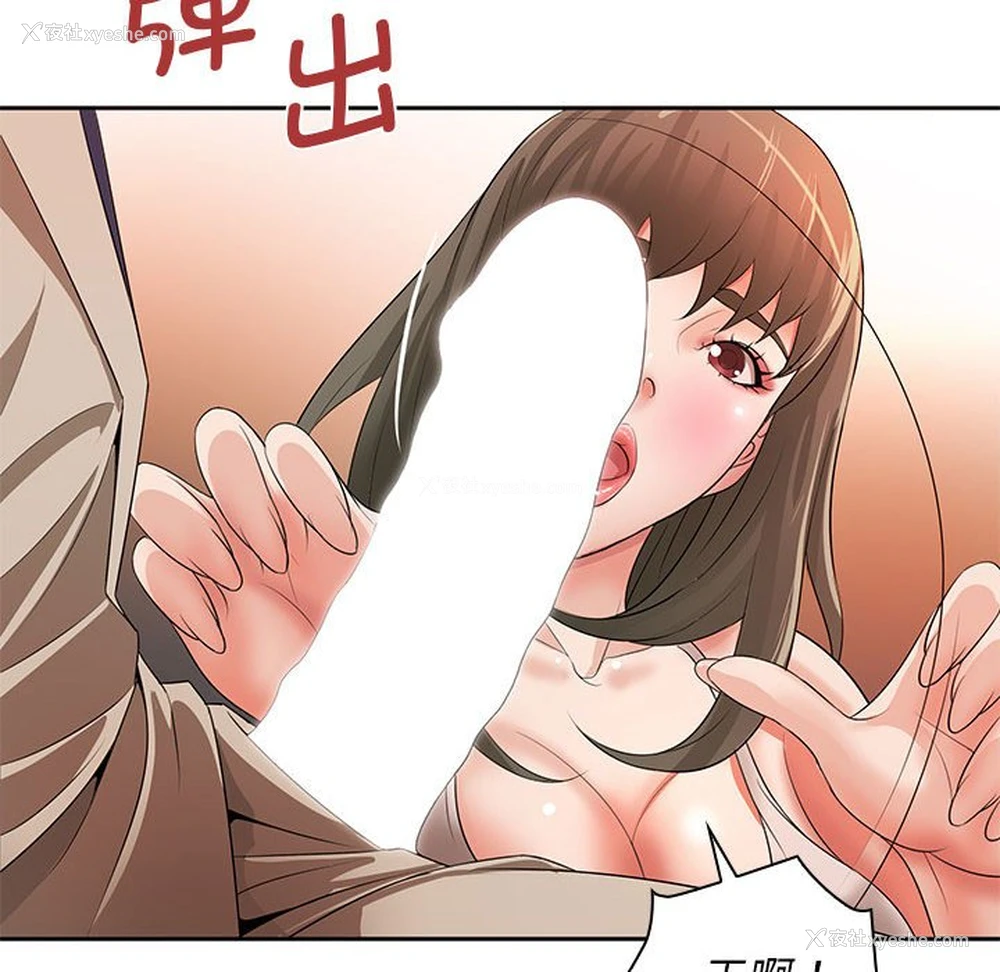 89P - 老婆至上