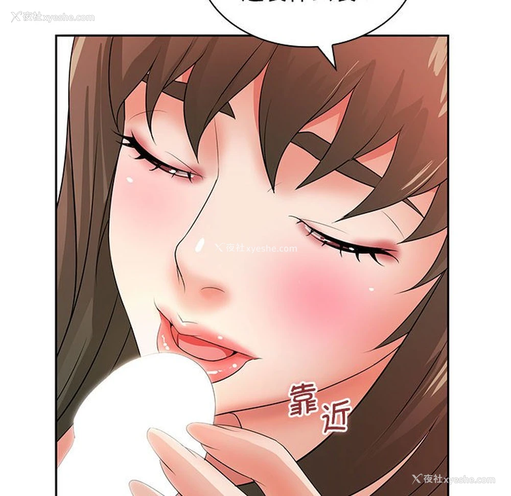 91P - 老婆至上