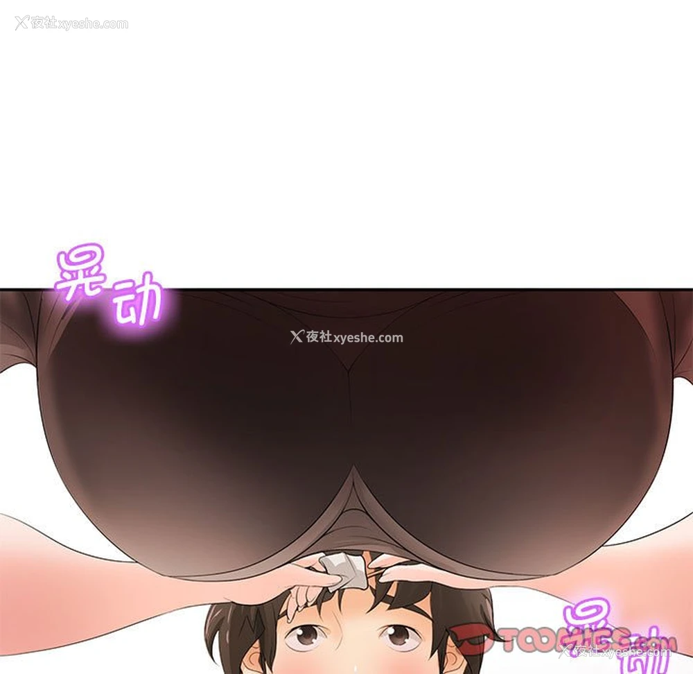 9P - 老婆至上