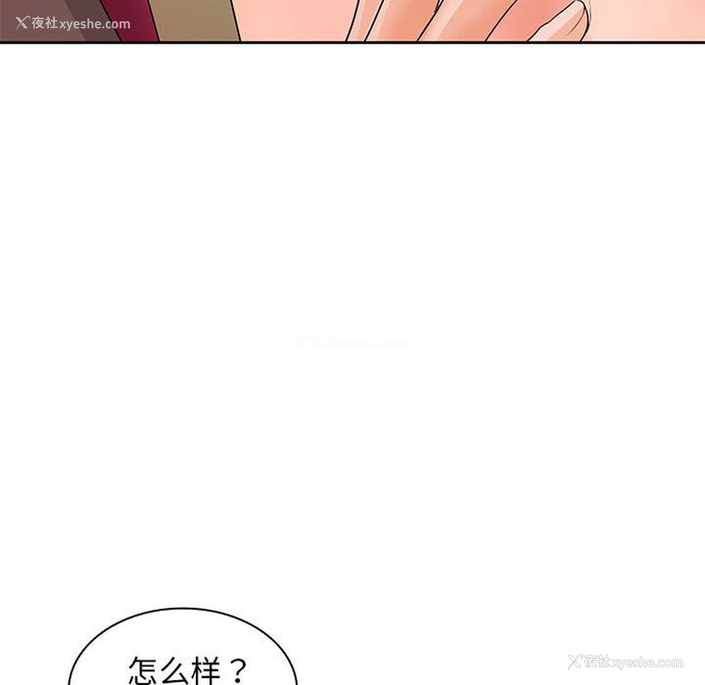 122P - 老婆至上