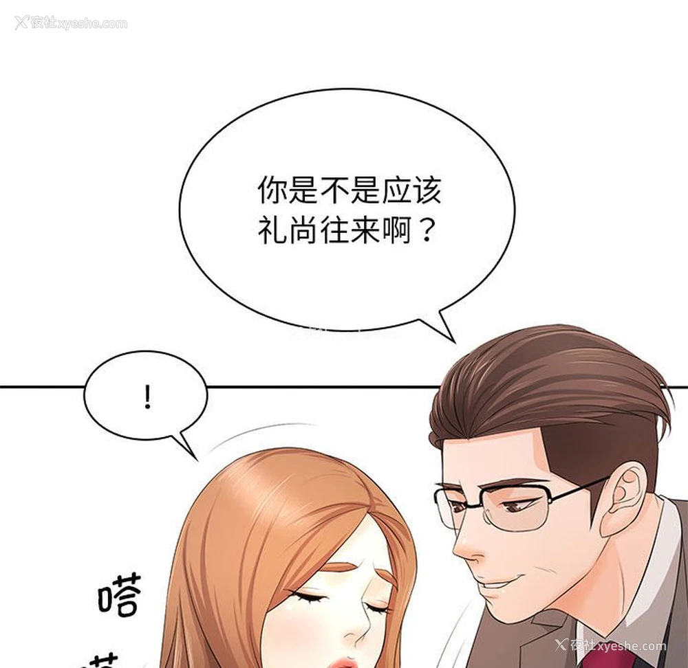 125P - 老婆至上