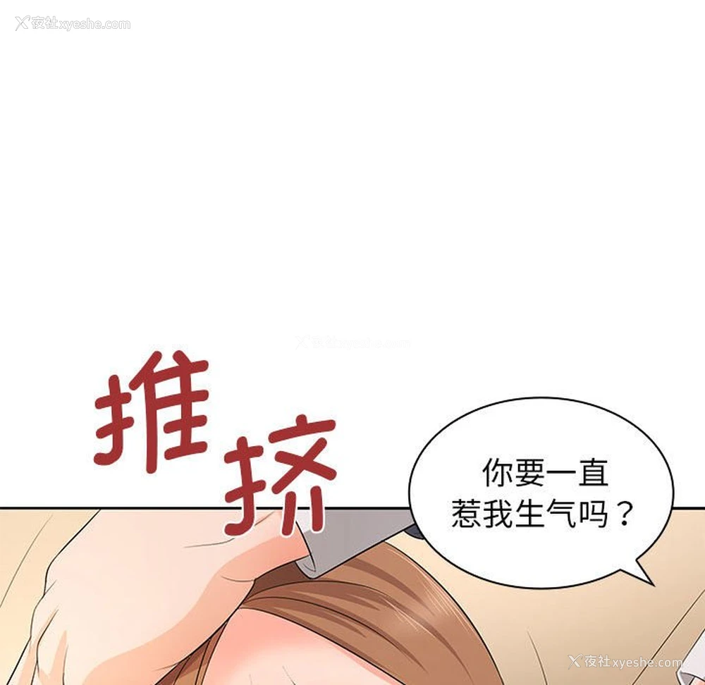 135P - 老婆至上