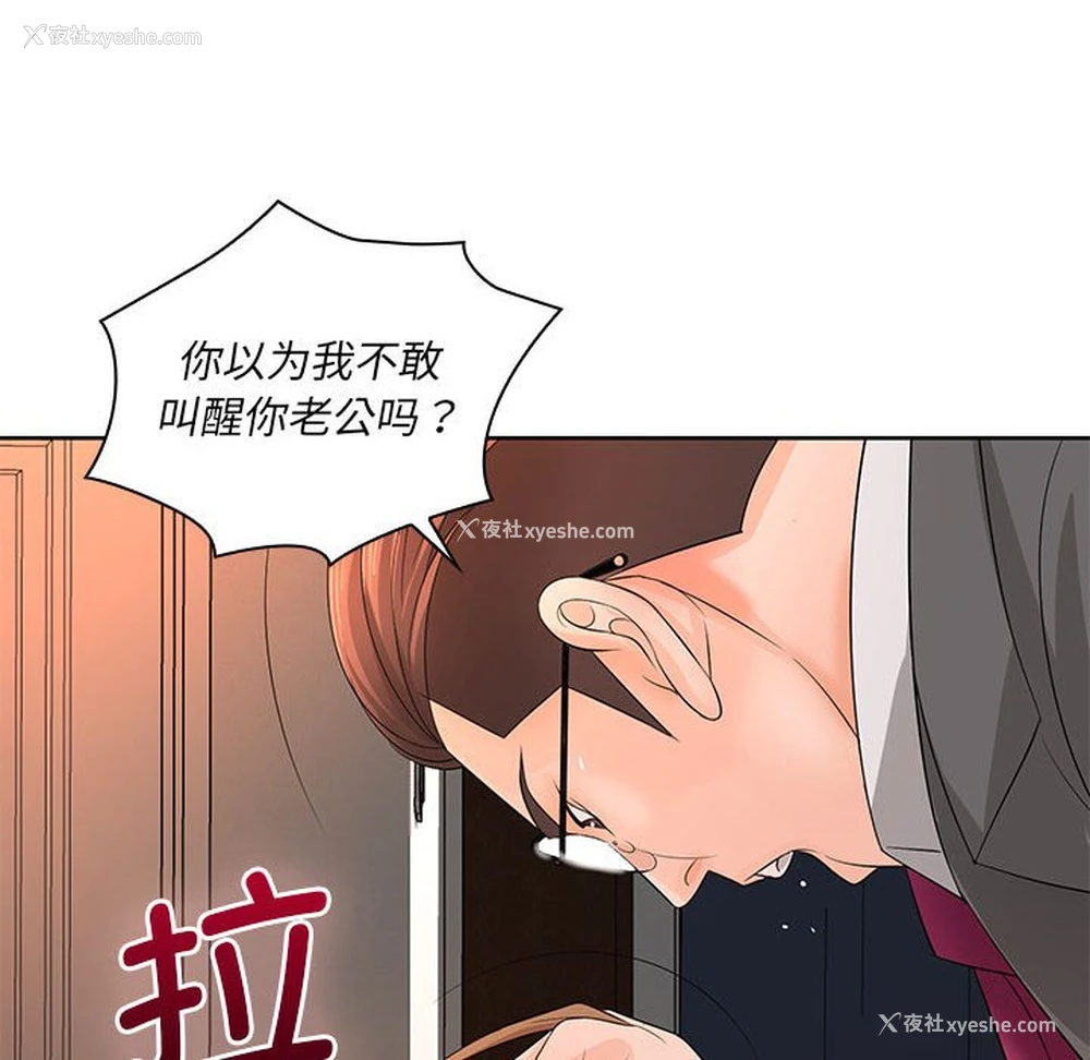 142P - 老婆至上
