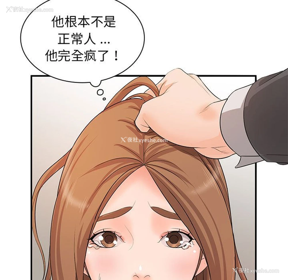 145P - 老婆至上
