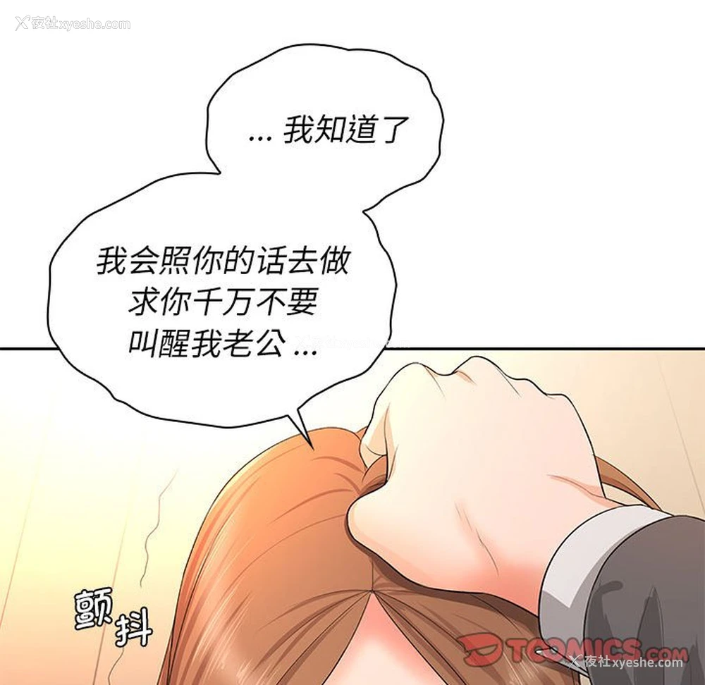 147P - 老婆至上