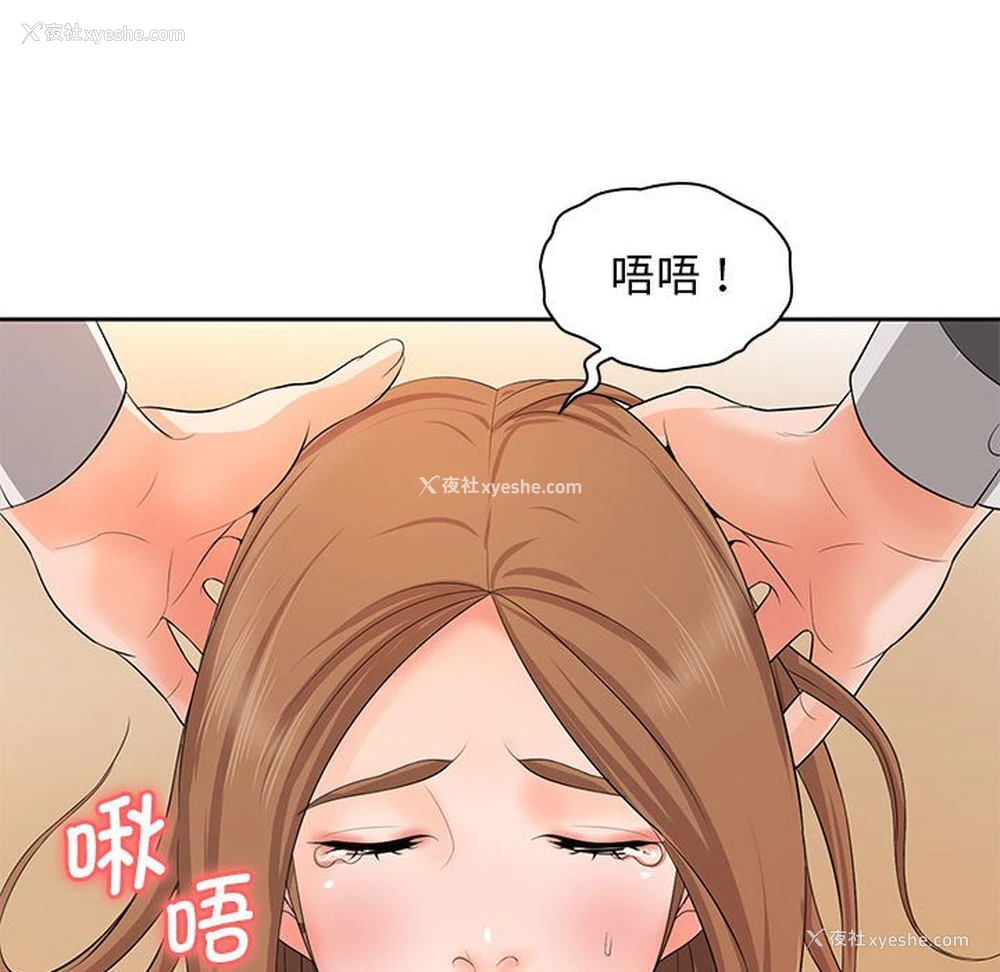 150P - 老婆至上
