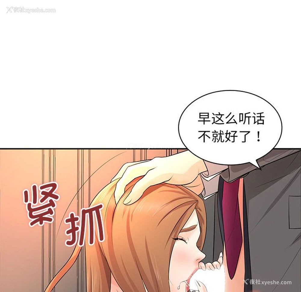 152P - 老婆至上