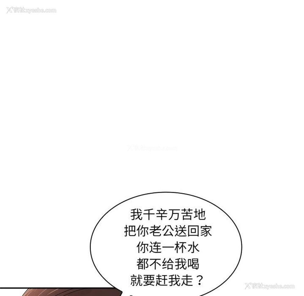 15P - 老婆至上