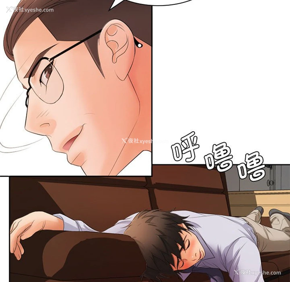 16P - 老婆至上