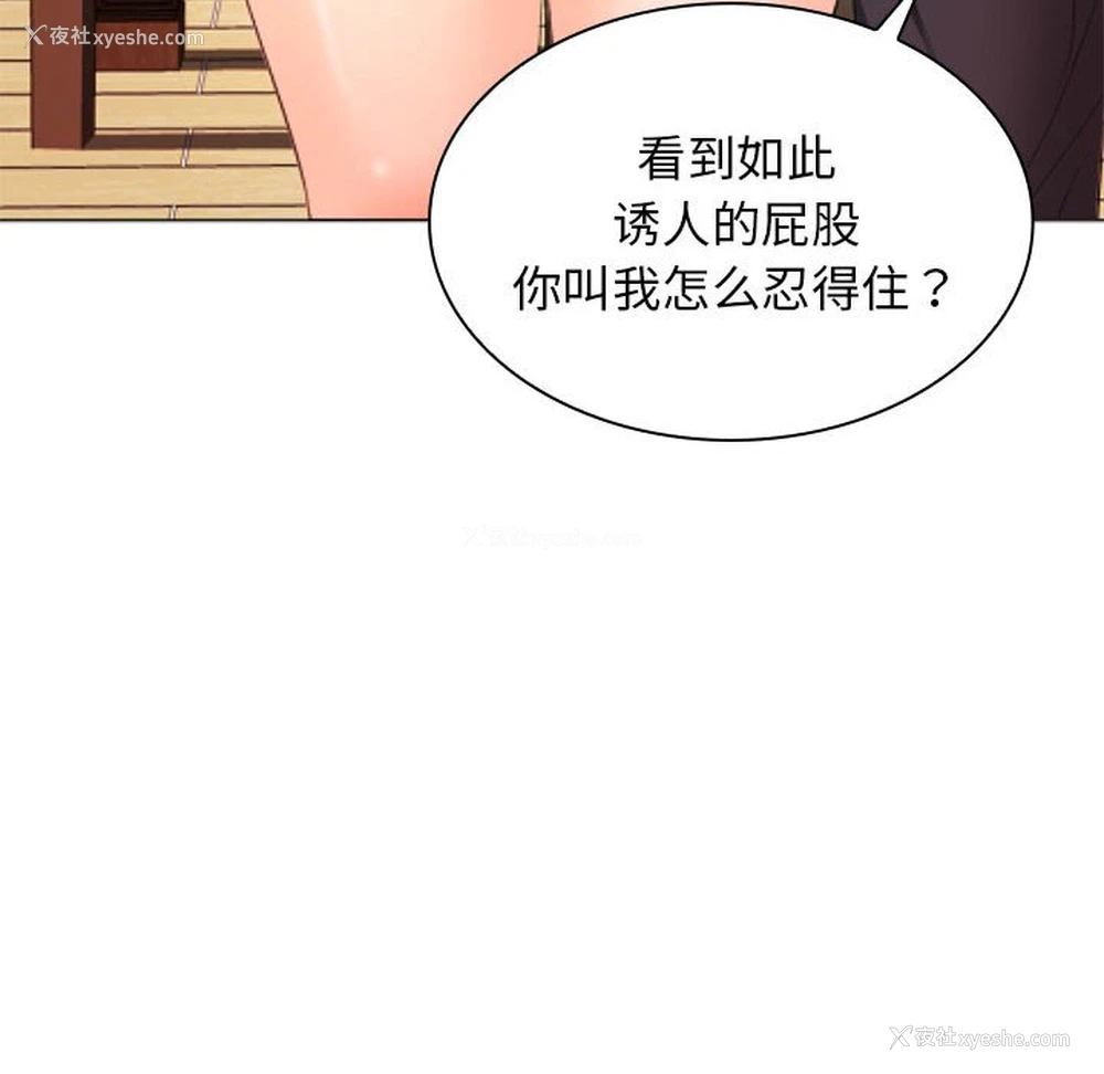 36P - 老婆至上