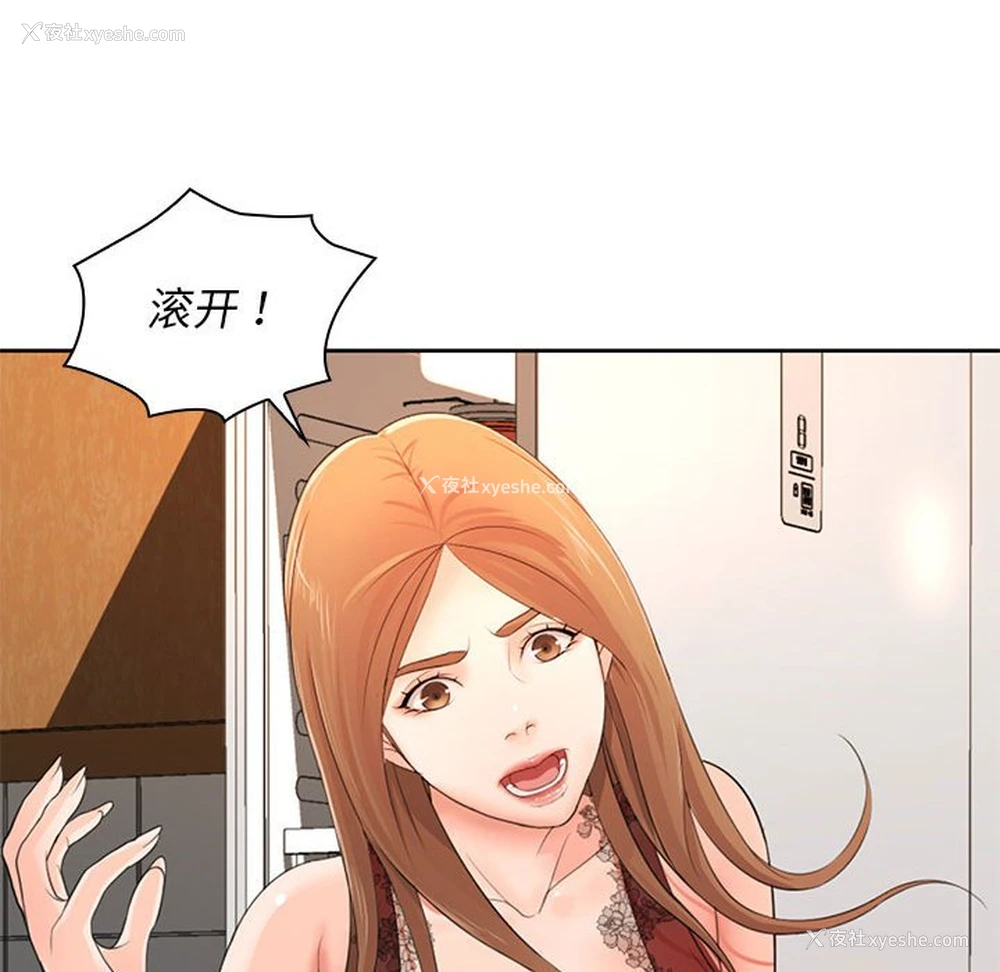 37P - 老婆至上
