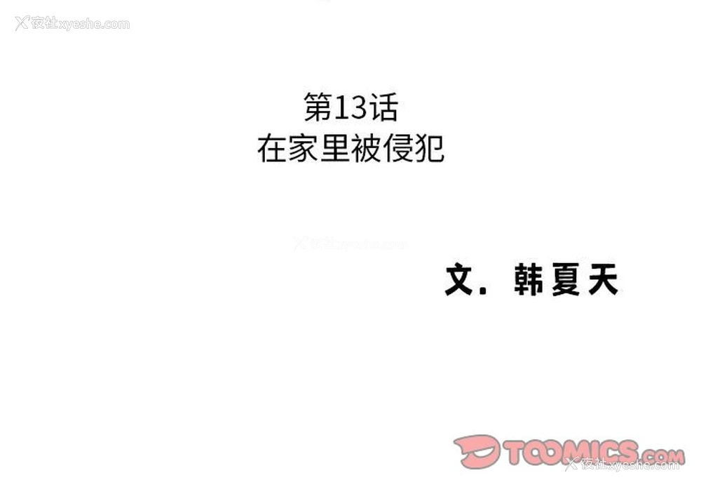 3P - 老婆至上
