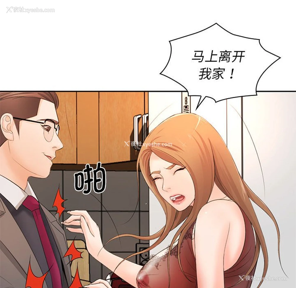 40P - 老婆至上
