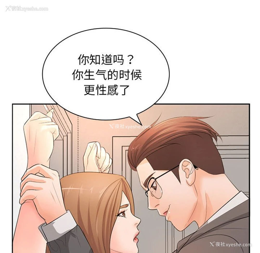 45P - 老婆至上