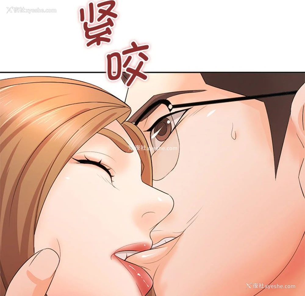 55P - 老婆至上