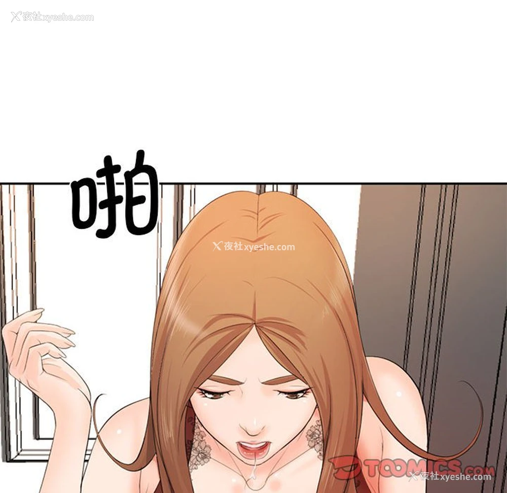 57P - 老婆至上