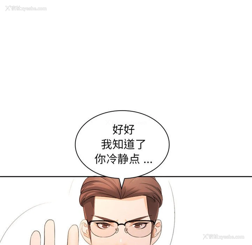62P - 老婆至上