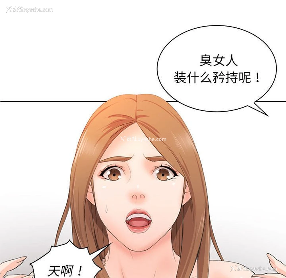 69P - 老婆至上