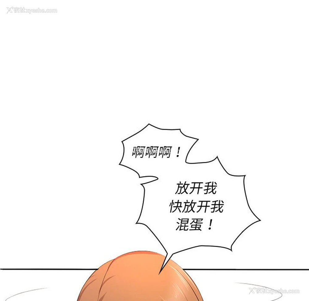 73P - 老婆至上