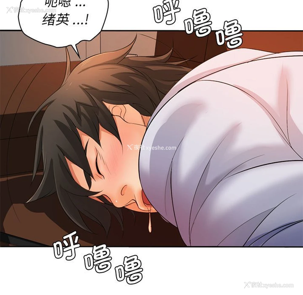 76P - 老婆至上