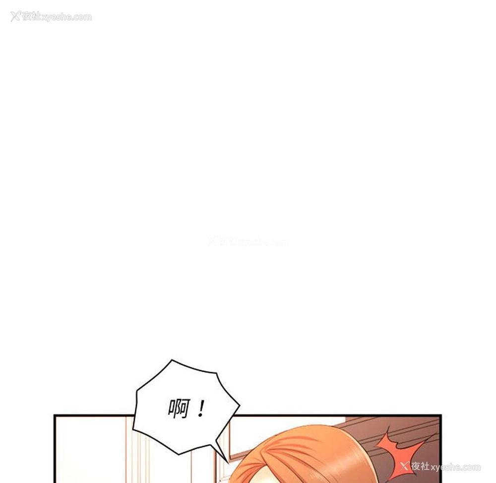 77P - 老婆至上