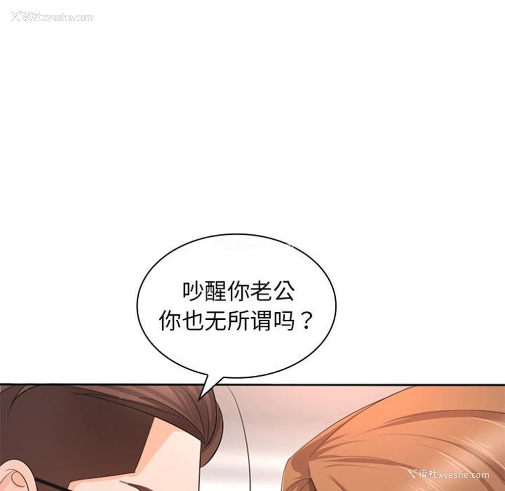 79P - 老婆至上