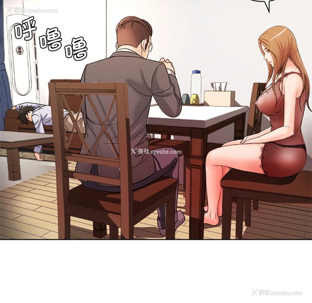 7P - 老婆至上