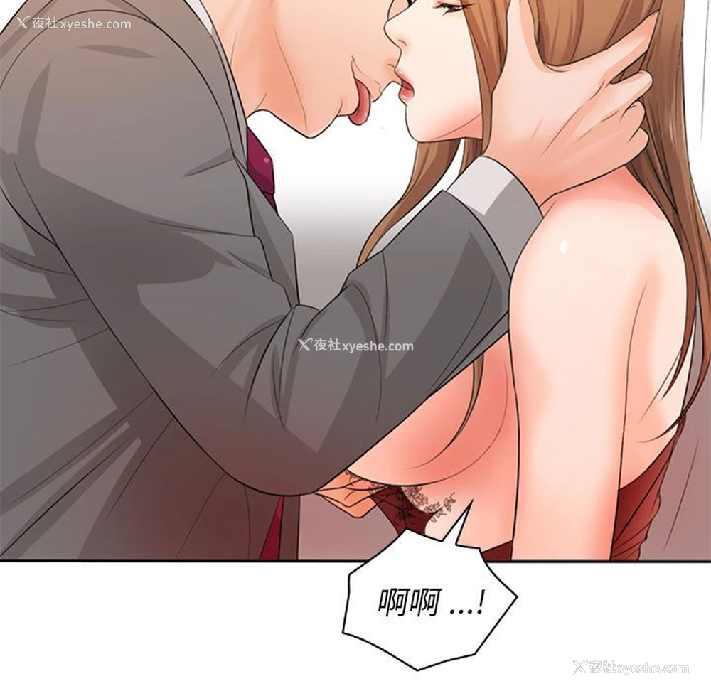 82P - 老婆至上