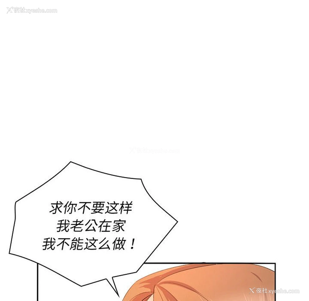 83P - 老婆至上